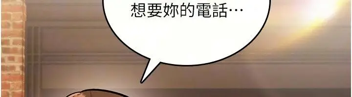 漫画《诅咒性转物语》第47话第55张图
