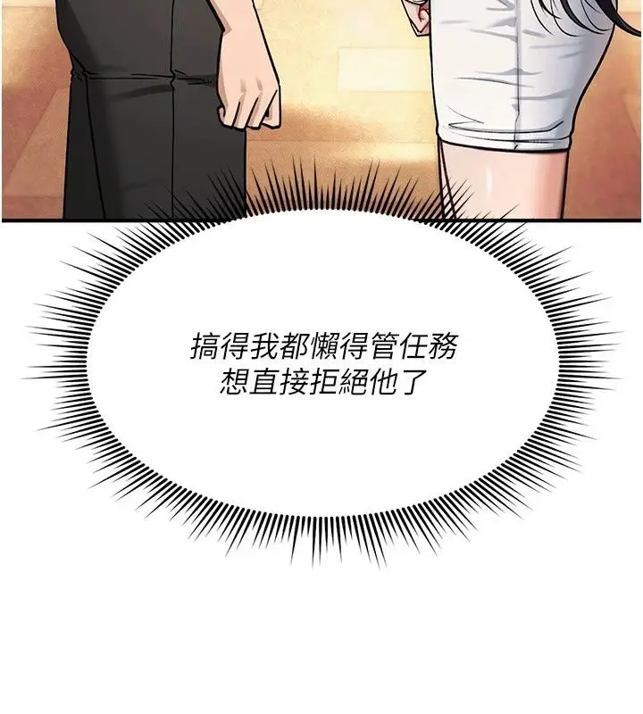 漫画《诅咒性转物语》第47话第57张图
