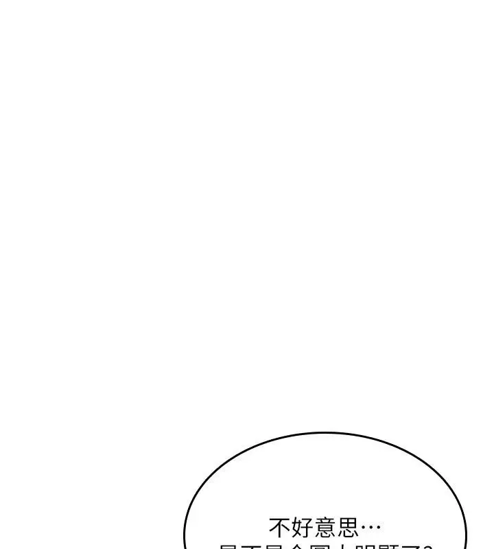 漫画《诅咒性转物语》第47话第58张图