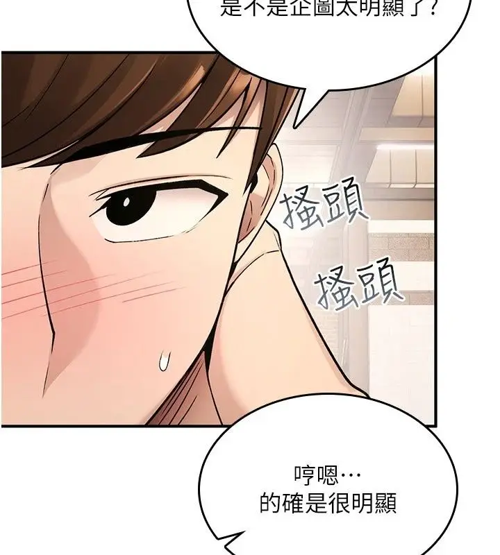 漫画《诅咒性转物语》第47话第59张图