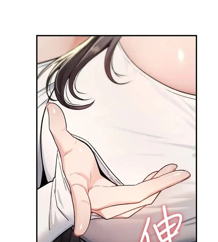 漫画《诅咒性转物语》第47话第62张图