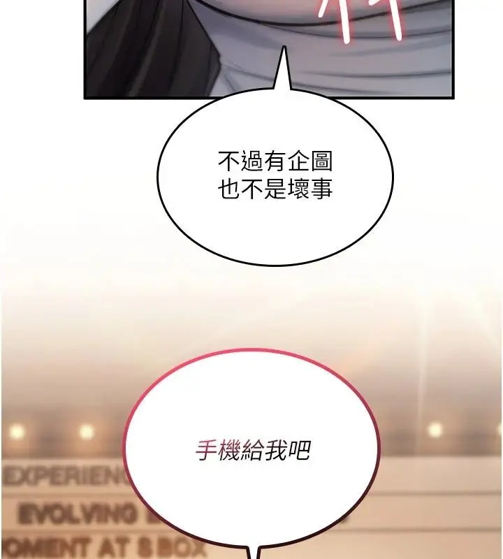 漫画《诅咒性转物语》第47话第63张图