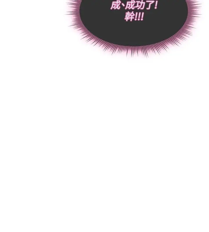 漫画《诅咒性转物语》第47话第66张图