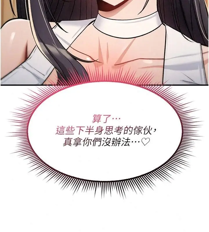 漫画《诅咒性转物语》第47话第69张图