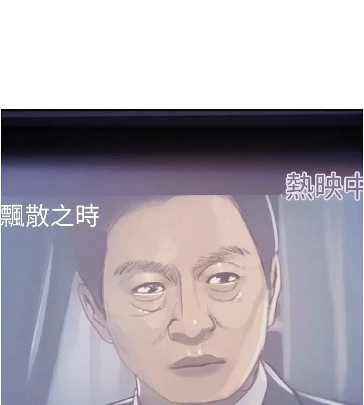 漫画《诅咒性转物语》第47话第71张图