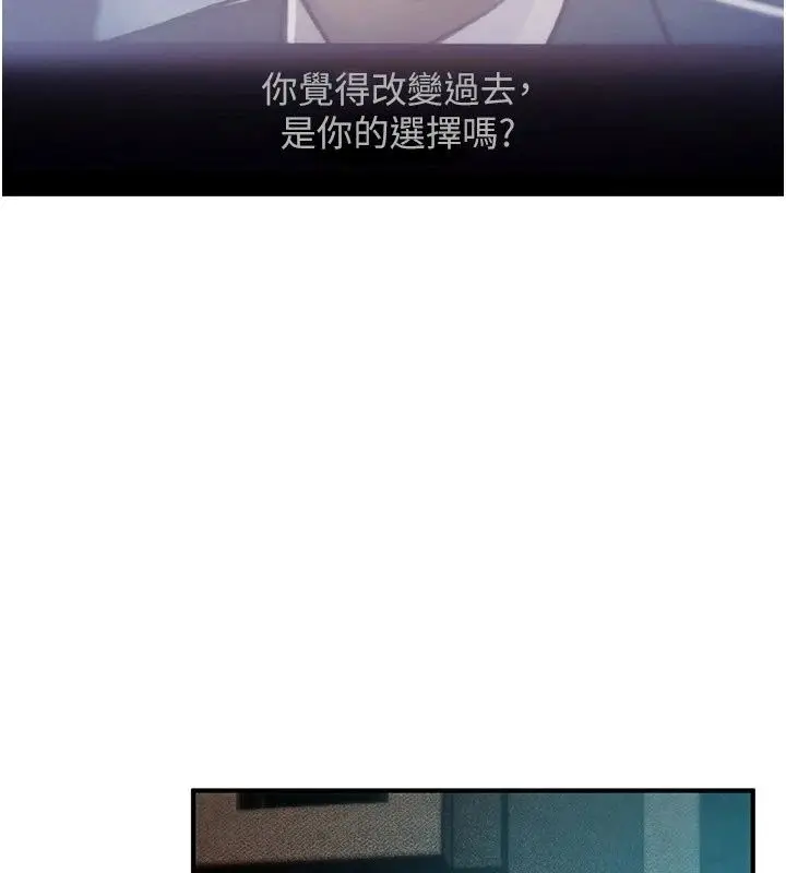 漫画《诅咒性转物语》第47话第72张图
