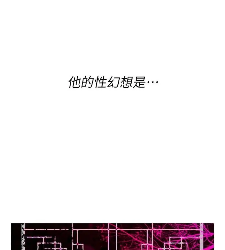 漫画《诅咒性转物语》第47话第81张图
