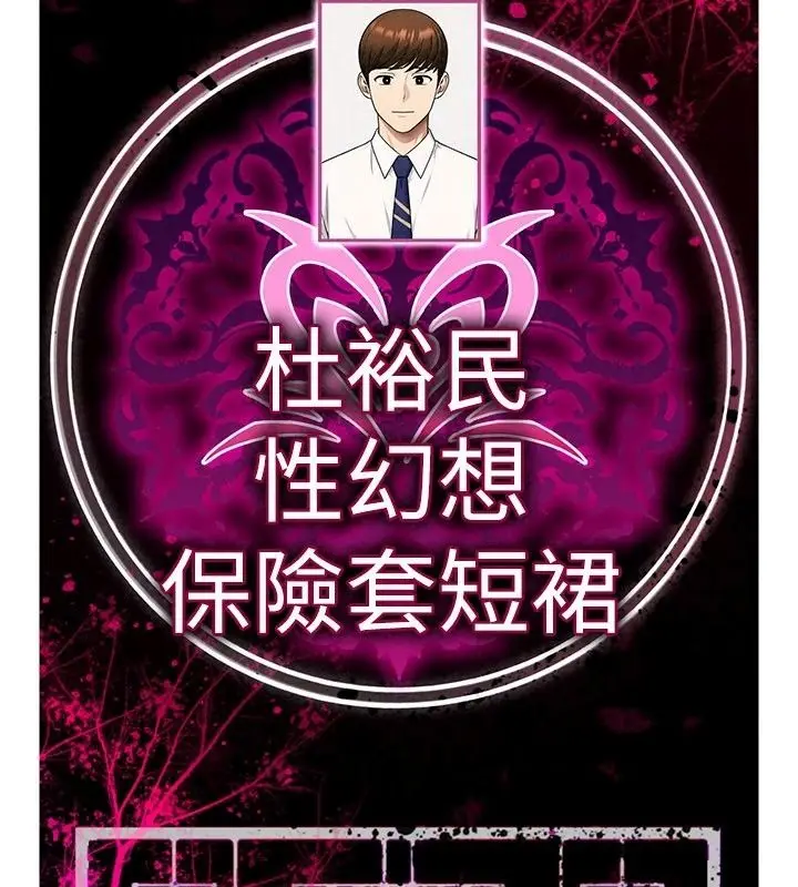 漫画《诅咒性转物语》第47话第83张图