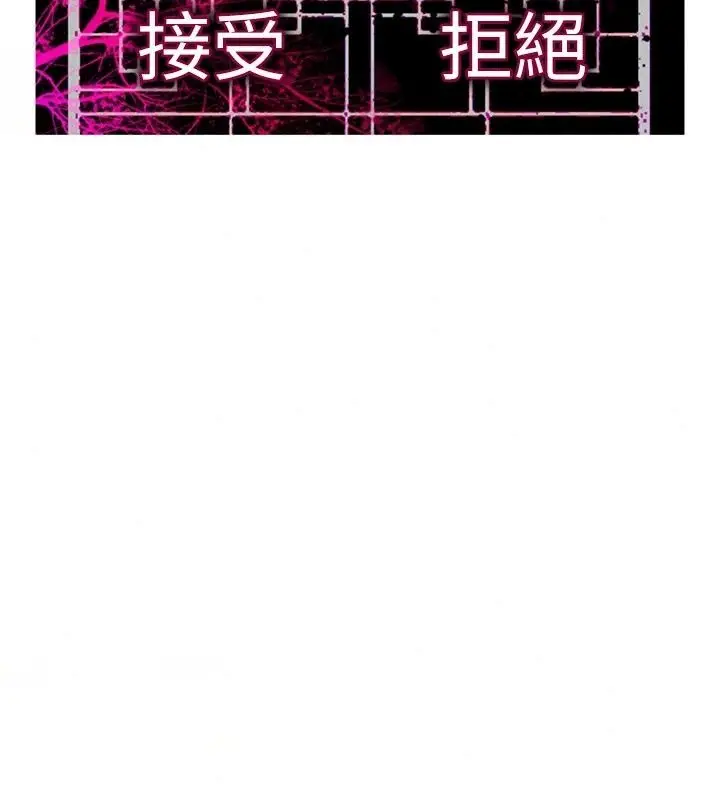 漫画《诅咒性转物语》第47话第84张图