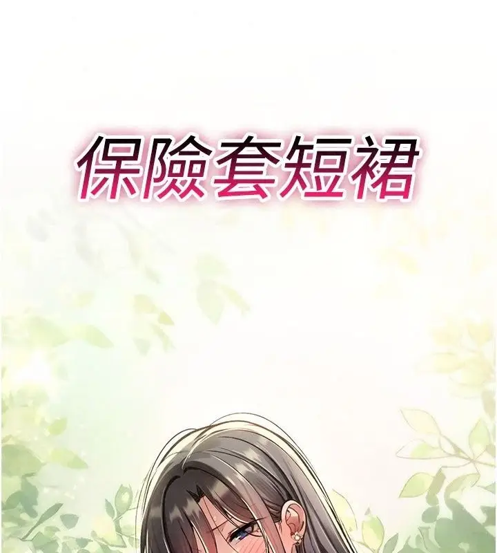 漫画《诅咒性转物语》第47话第85张图