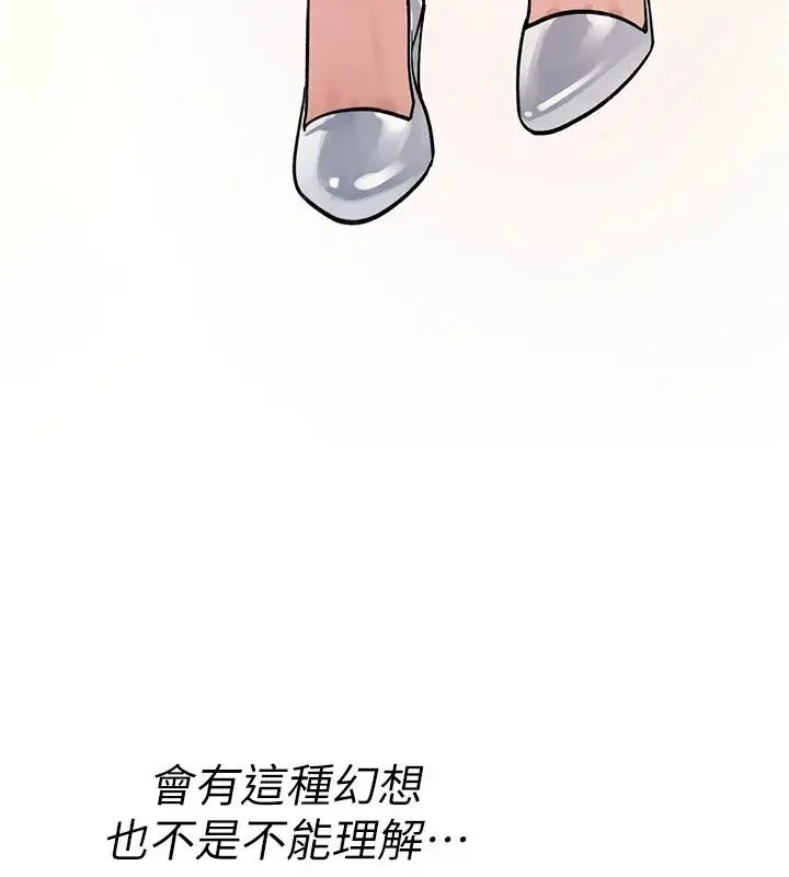 漫画《诅咒性转物语》第47话第89张图