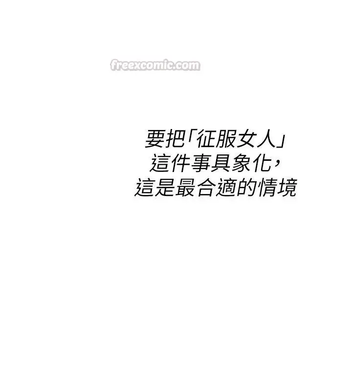 漫画《诅咒性转物语》第47话第90张图