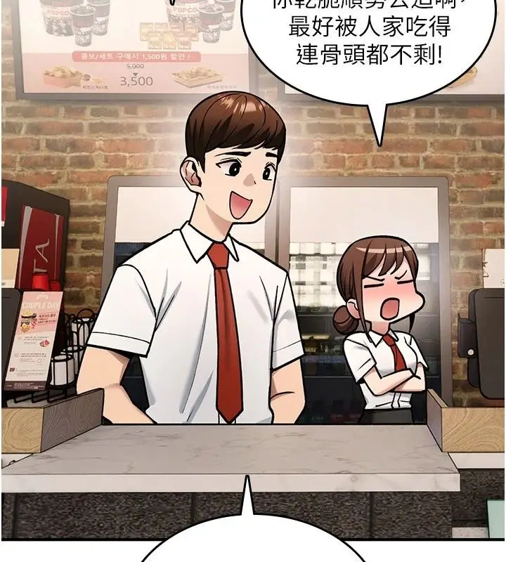 漫画《诅咒性转物语》第47话第92张图
