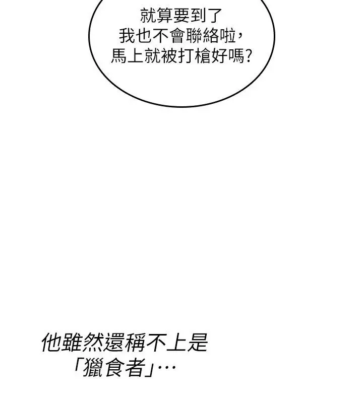 漫画《诅咒性转物语》第47话第93张图