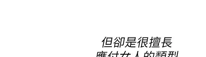 漫画《诅咒性转物语》第47话第94张图
