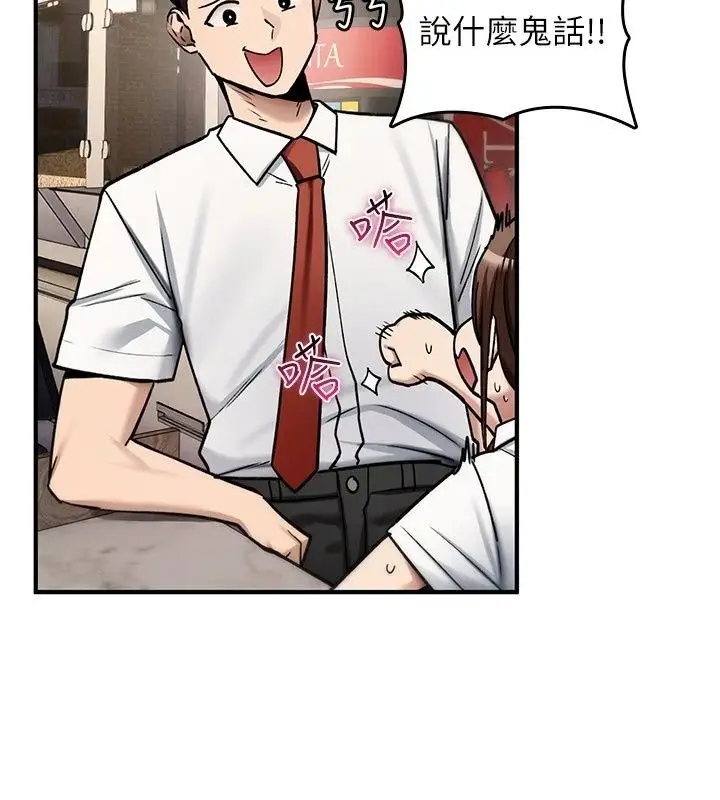 漫画《诅咒性转物语》第47话第97张图