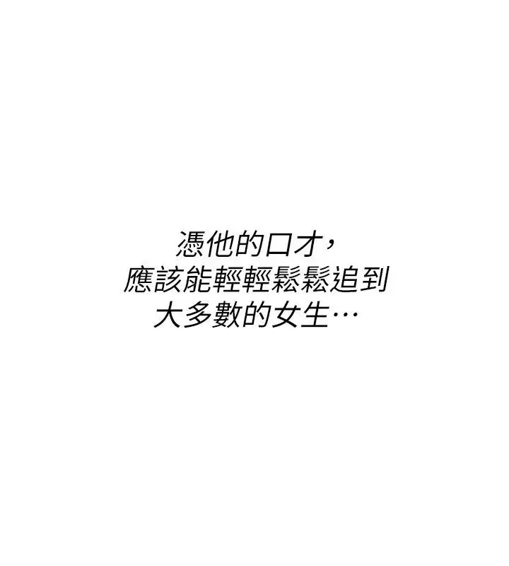 漫画《诅咒性转物语》第47话第98张图