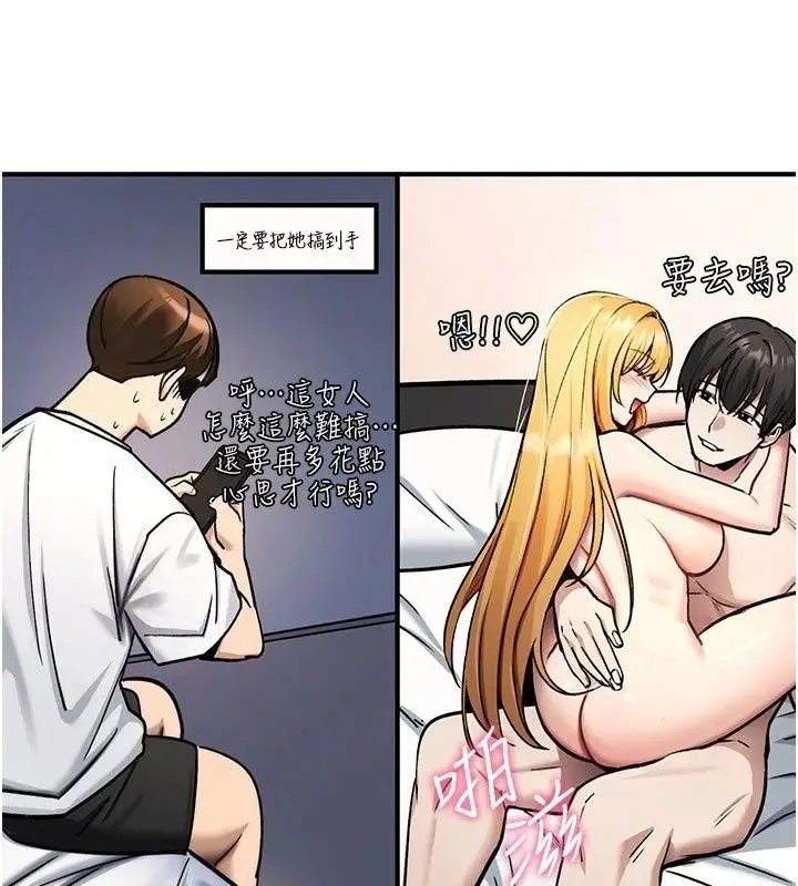 漫画《诅咒性转物语》第47话第99张图