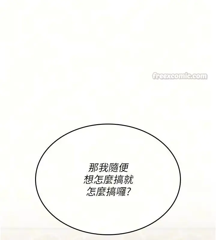 漫画《诅咒性转物语》第48话第105张图