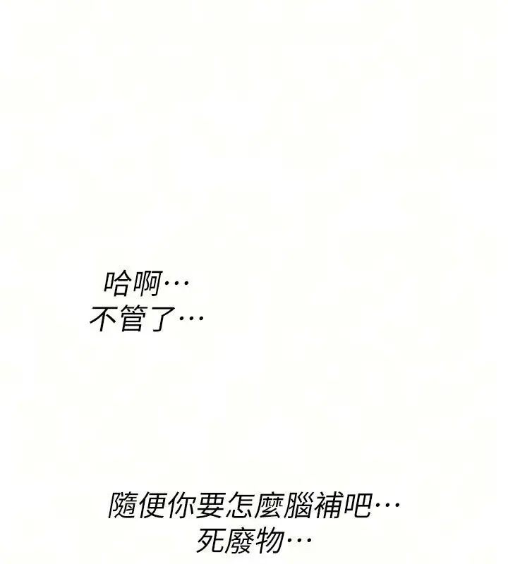 漫画《诅咒性转物语》第48话第108张图
