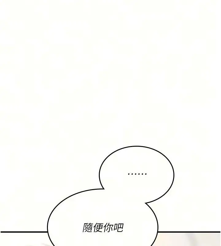 漫画《诅咒性转物语》第48话第109张图