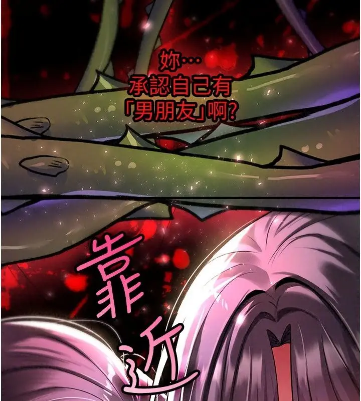 漫画《诅咒性转物语》第48话第114张图