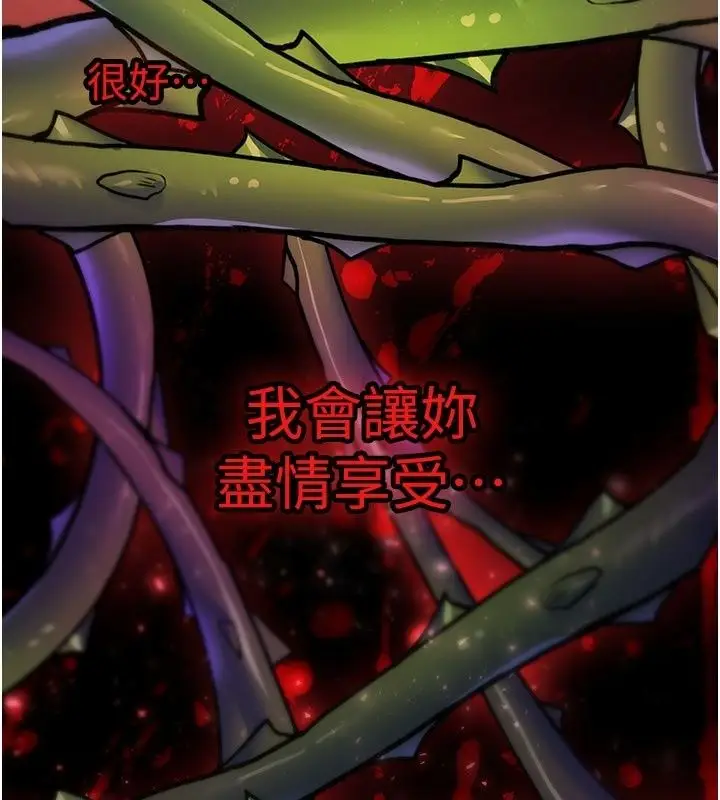 漫画《诅咒性转物语》第48话第117张图
