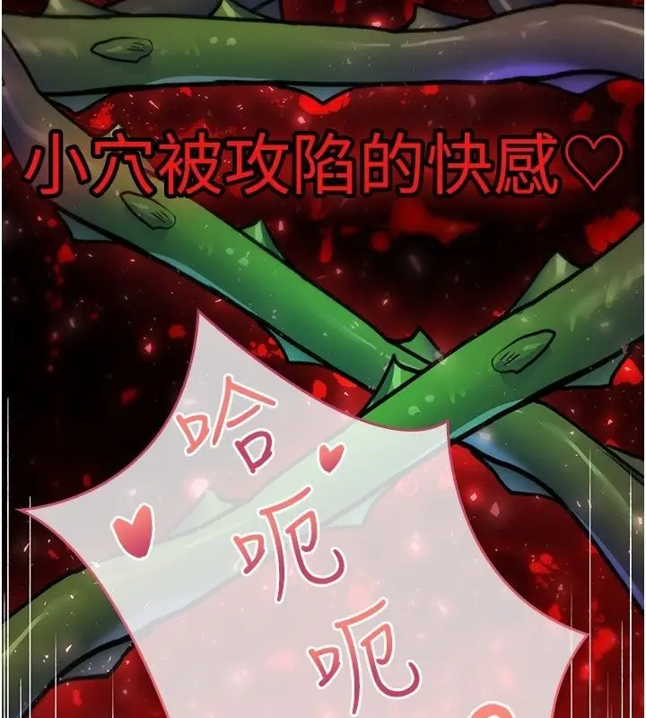 漫画《诅咒性转物语》第48话第118张图