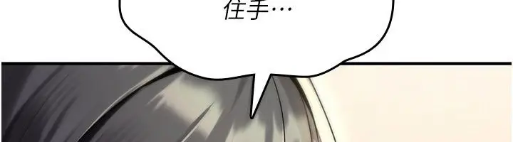 漫画《诅咒性转物语》第48话第12张图