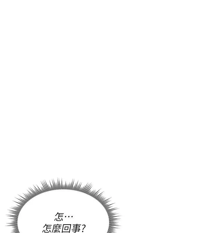 漫画《诅咒性转物语》第48话第123张图