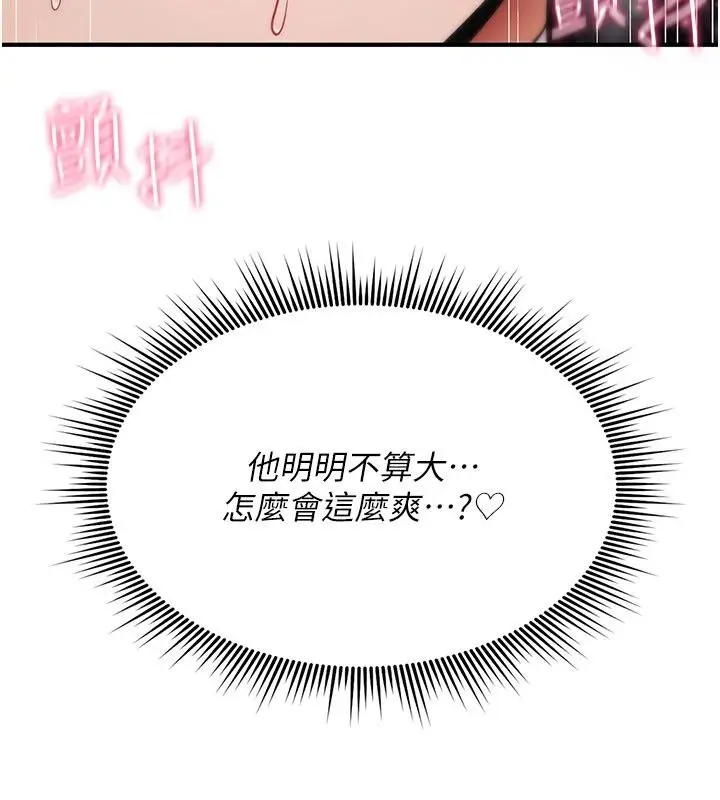 漫画《诅咒性转物语》第48话第125张图