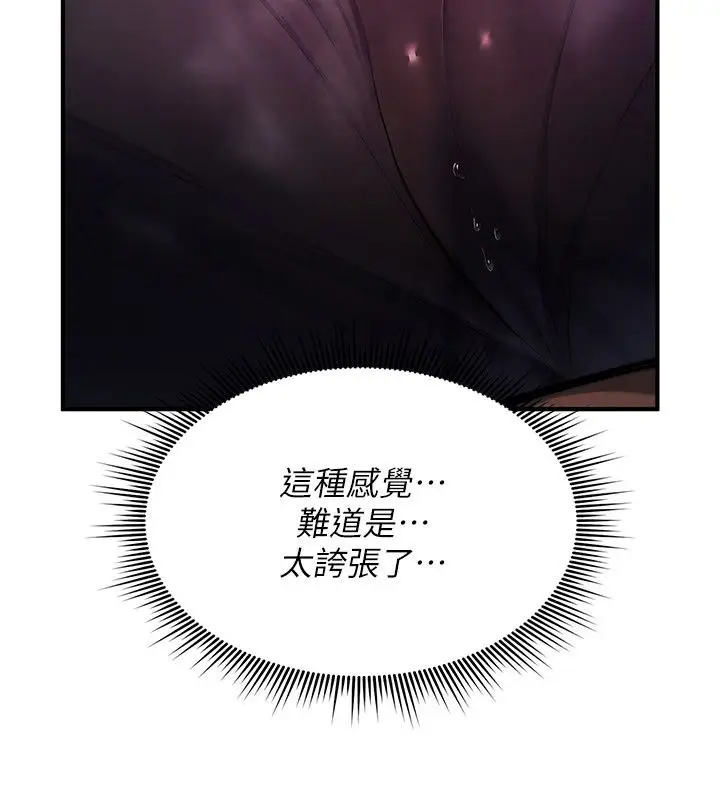 漫画《诅咒性转物语》第48话第129张图