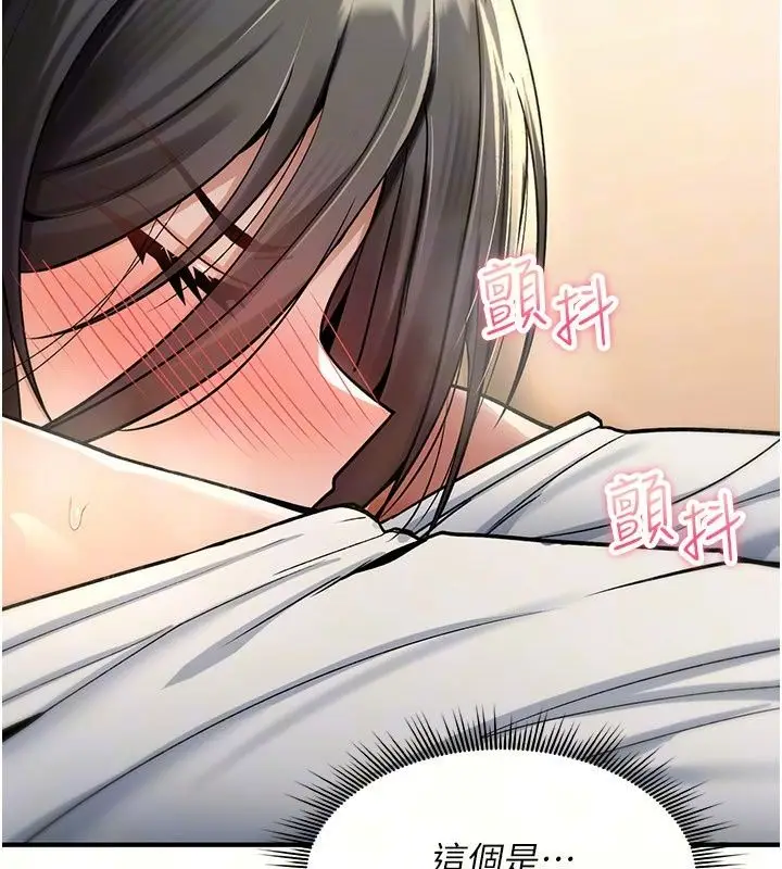漫画《诅咒性转物语》第48话第13张图