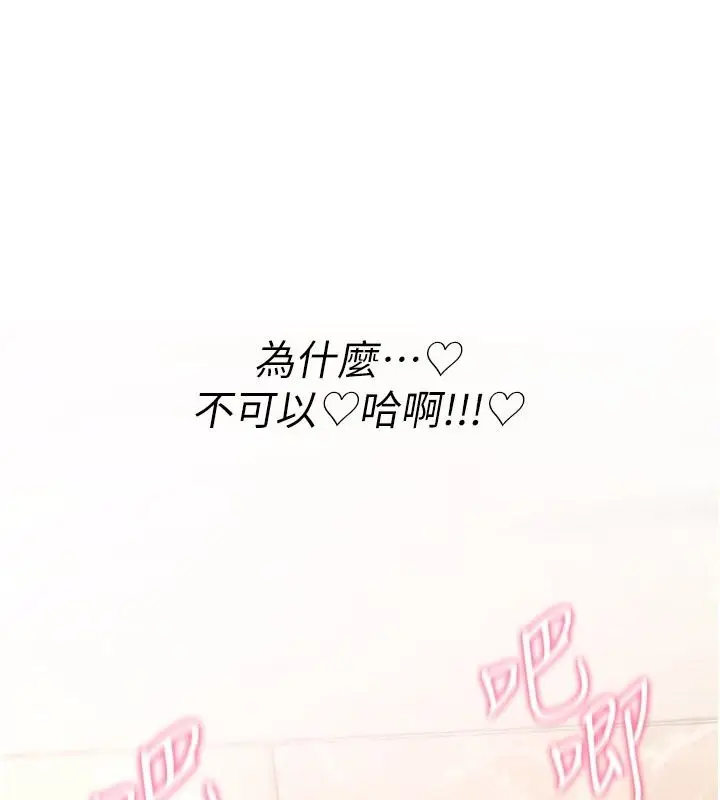漫画《诅咒性转物语》第48话第131张图