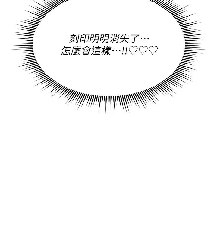 漫画《诅咒性转物语》第48话第134张图