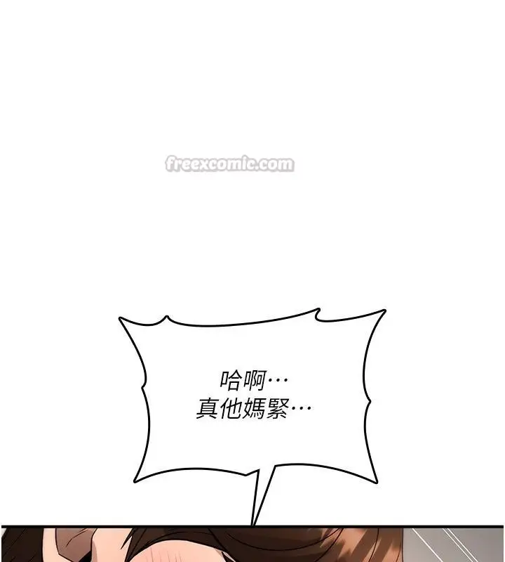 漫画《诅咒性转物语》第48话第135张图