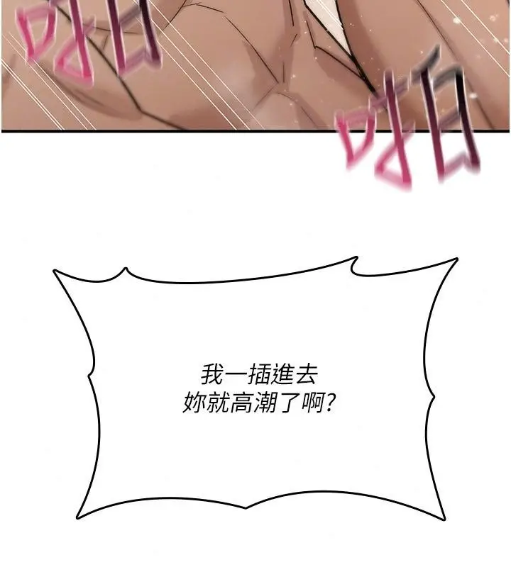 漫画《诅咒性转物语》第48话第138张图