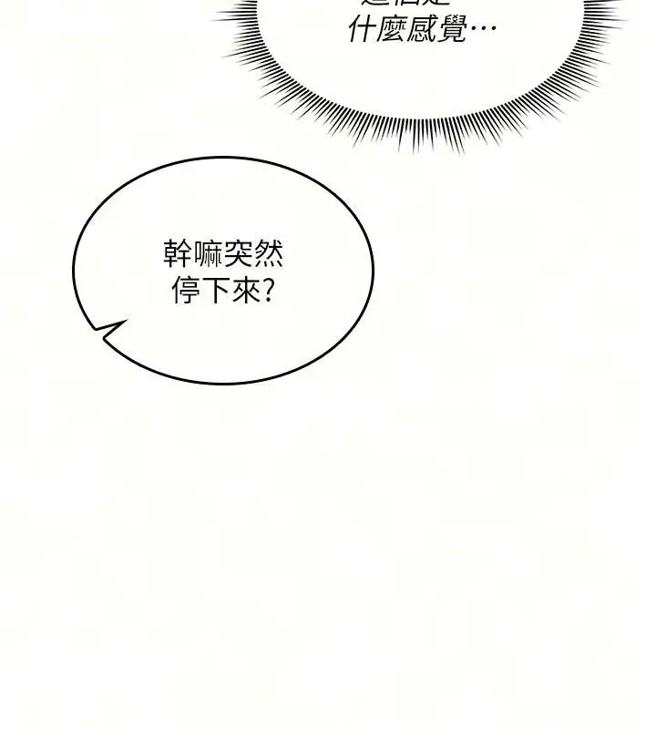 漫画《诅咒性转物语》第48话第14张图