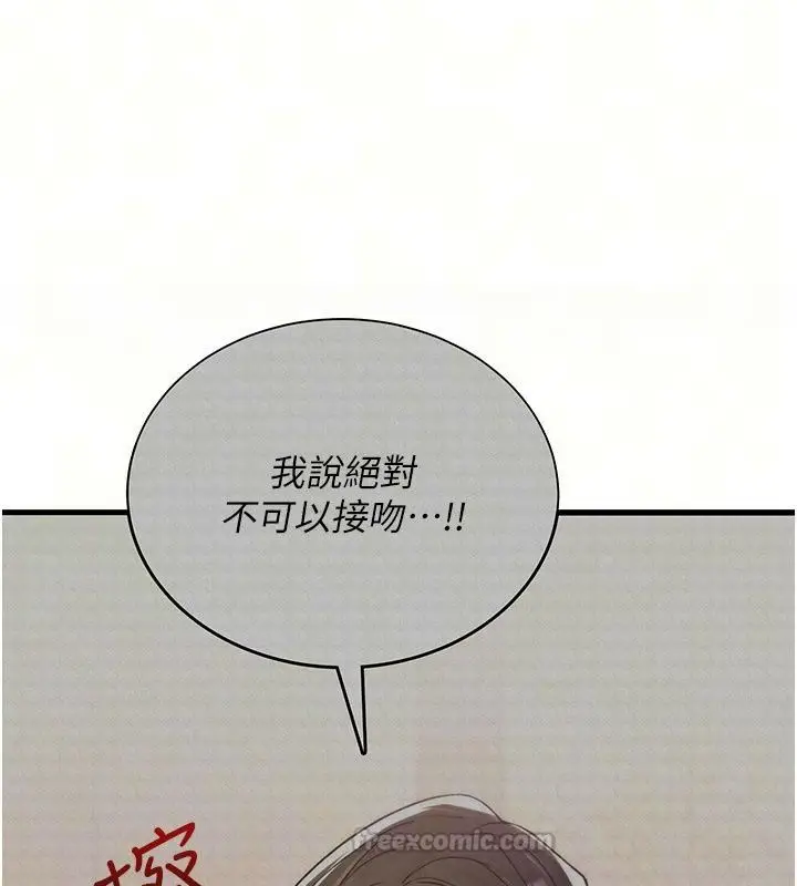 漫画《诅咒性转物语》第48话第15张图