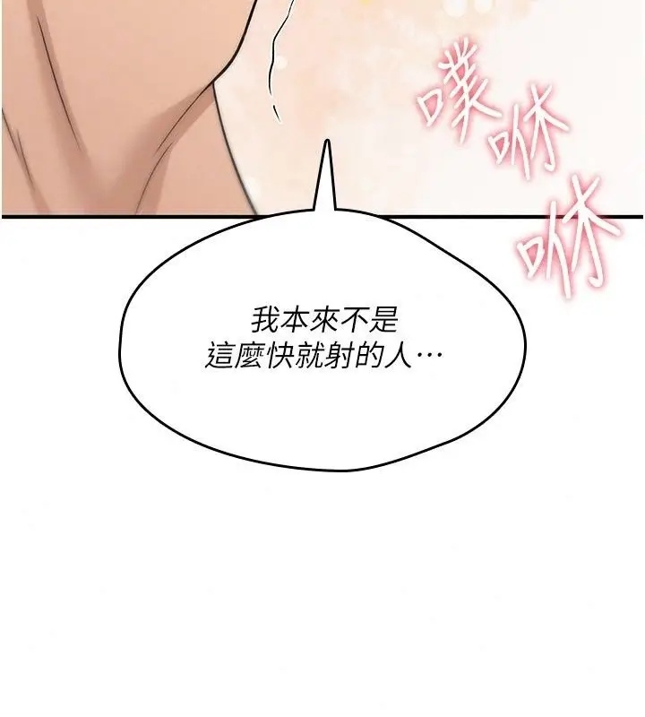 漫画《诅咒性转物语》第48话第155张图