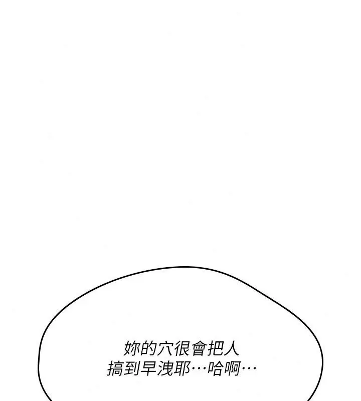 漫画《诅咒性转物语》第48话第156张图