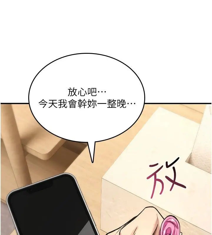 漫画《诅咒性转物语》第48话第160张图