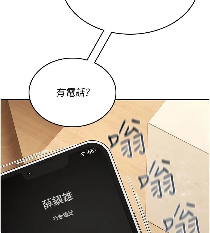 漫画《诅咒性转物语》第48话第162张图