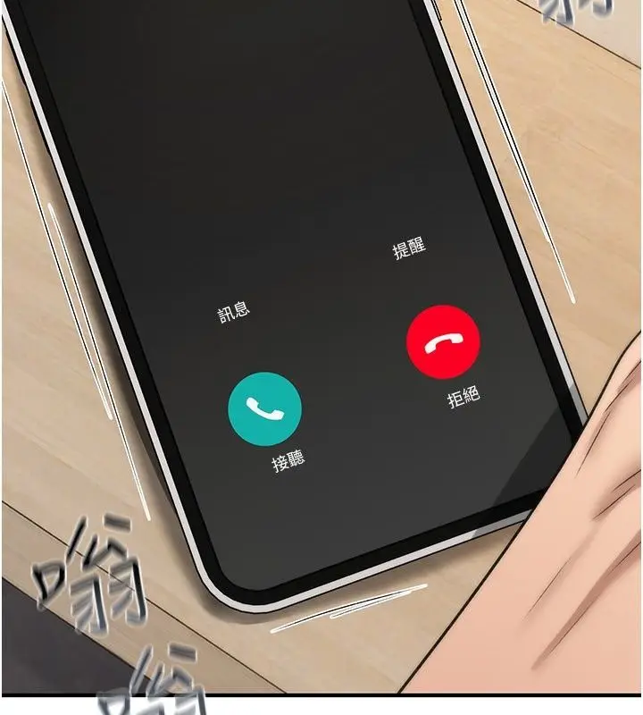 漫画《诅咒性转物语》第48话第163张图