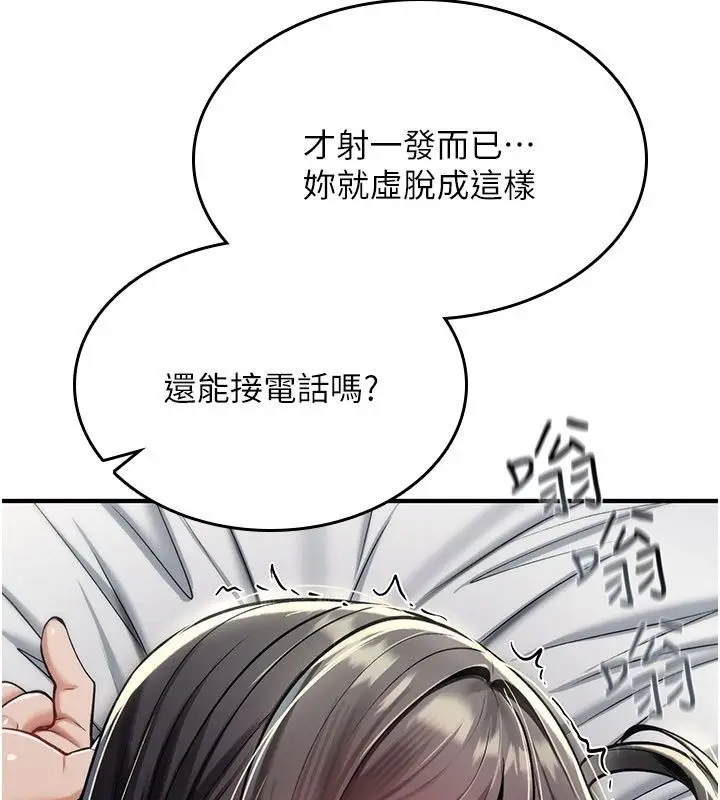 漫画《诅咒性转物语》第48话第166张图