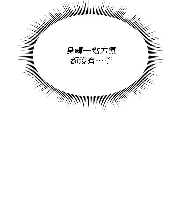 漫画《诅咒性转物语》第48话第168张图