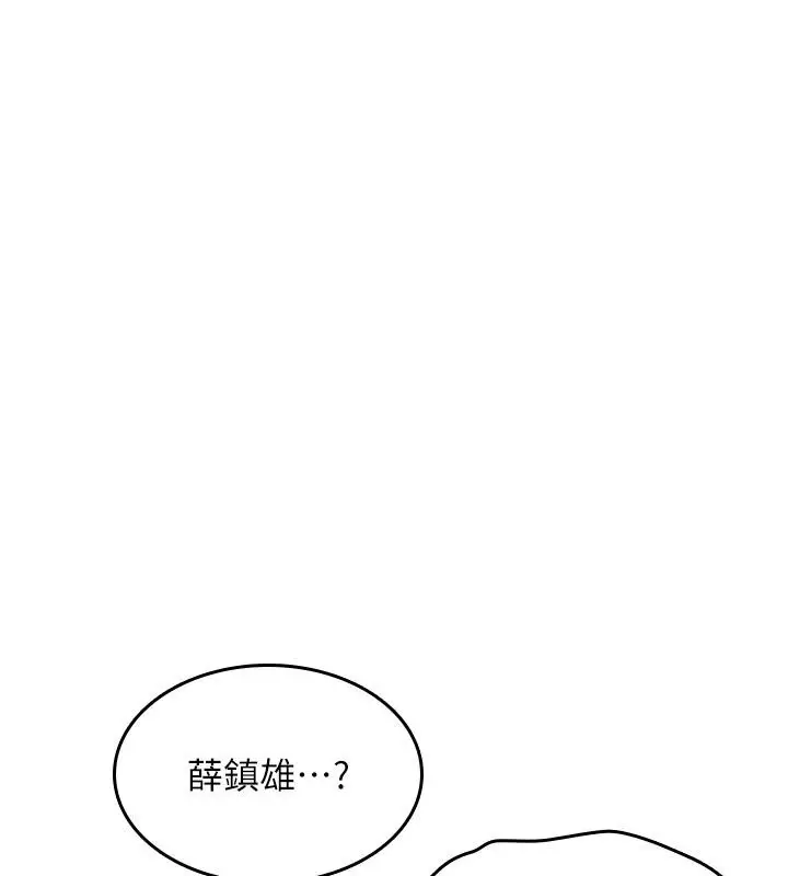 漫画《诅咒性转物语》第48话第169张图
