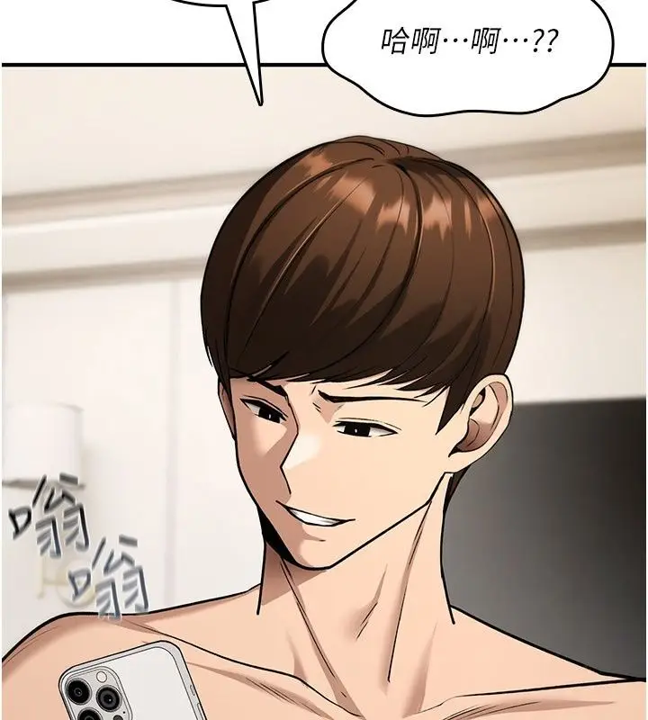 漫画《诅咒性转物语》第48话第170张图