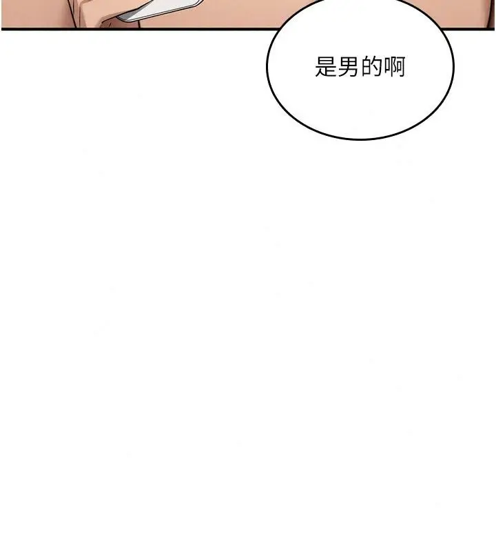 漫画《诅咒性转物语》第48话第172张图