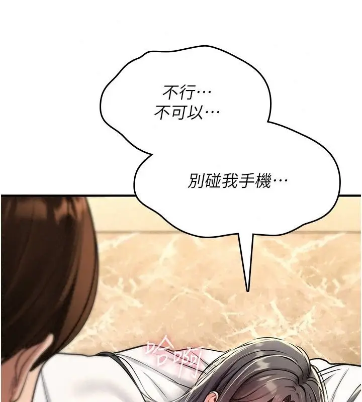 漫画《诅咒性转物语》第48话第173张图